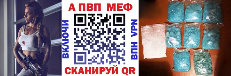 купить закладку  Котовск  darknet клад  Альфа ПВП Соль 