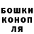 Canna-Cookies конопля Ex ide