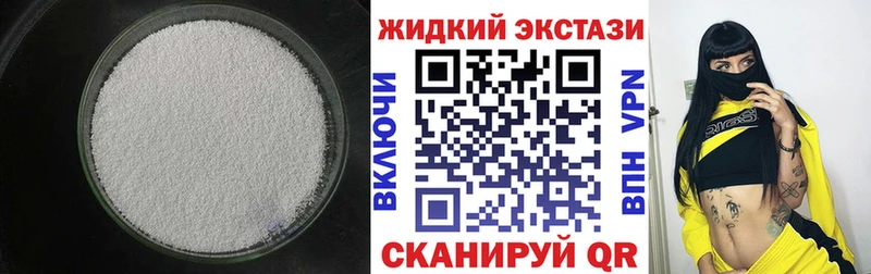 купить наркотик  Котовск  Бутират GHB 