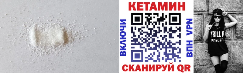 blacksprut ссылки  цена наркотик  Котовск  Кетамин ketamine 