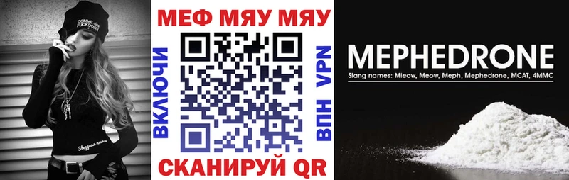 МЕФ VHQ  Котовск 